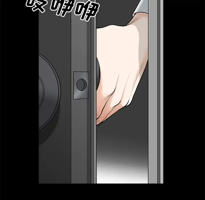 邻居 第8话 第22页