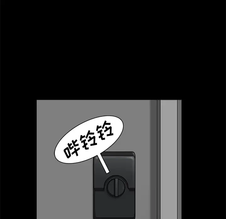 邻居 第8话 第14页