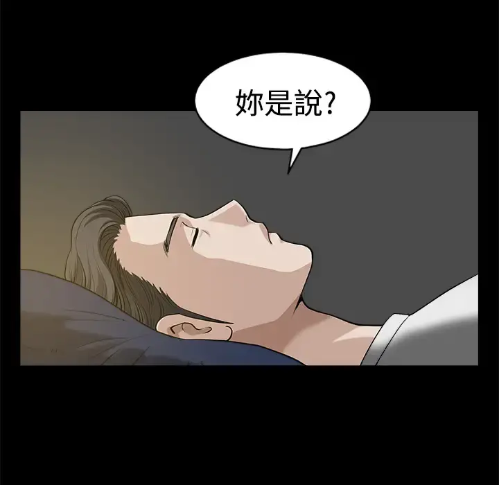 邻居 第8话 第125页
