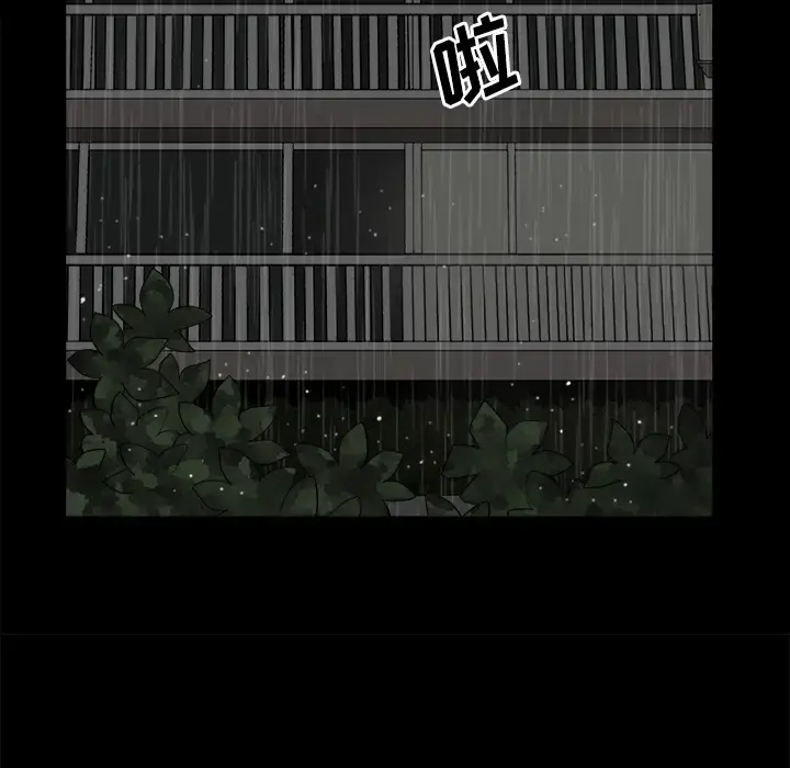 邻居 第8话 第133页
