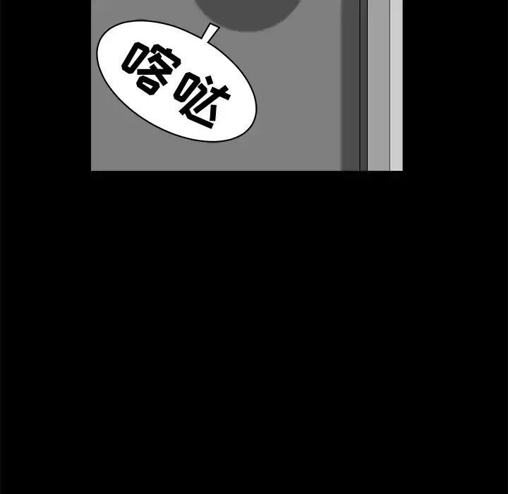 邻居 第8话 第19页