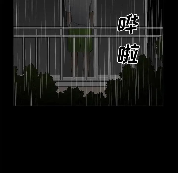 邻居 第8话 第135页