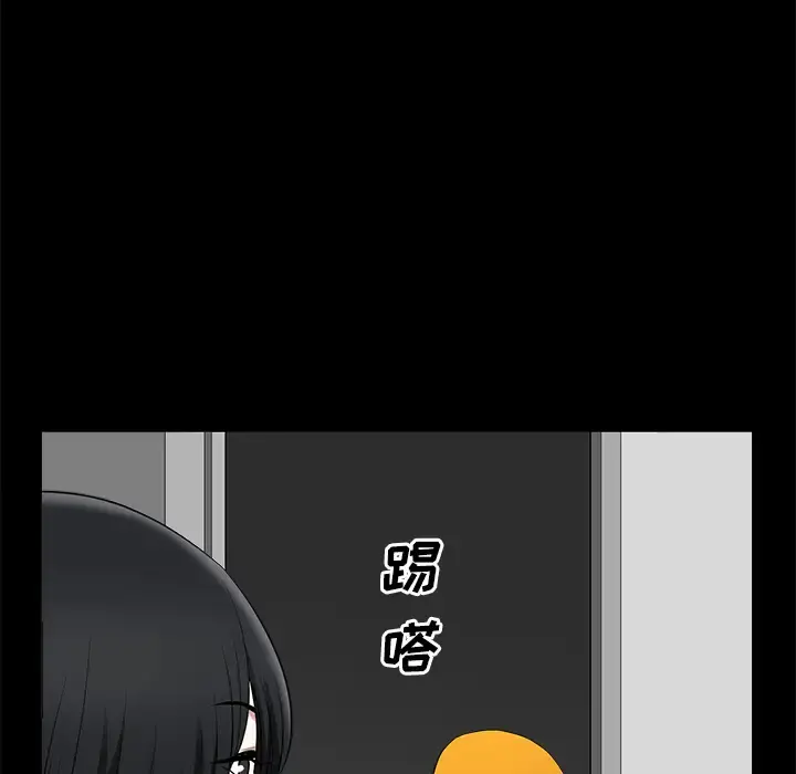 邻居 第8话 第101页