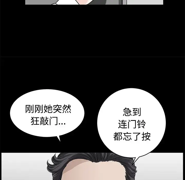 邻居 第8话 第105页