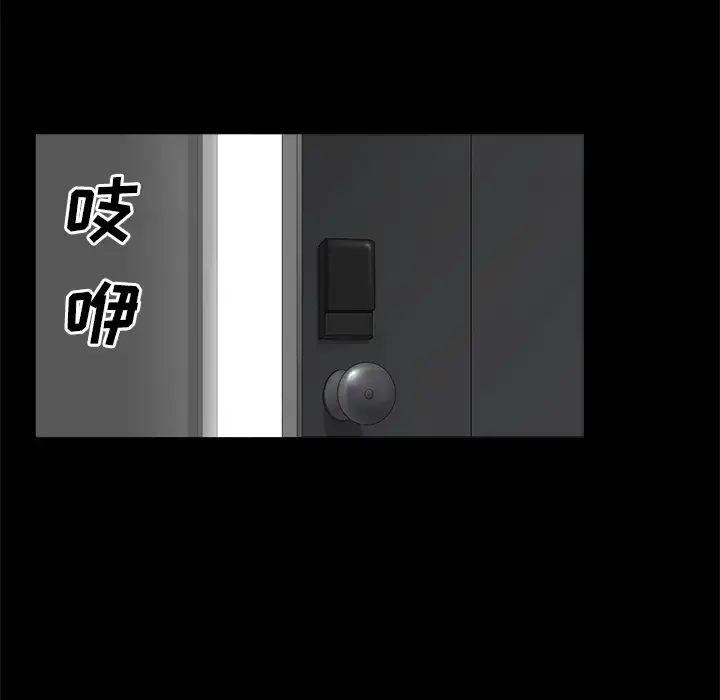 邻居 第8话 第90页