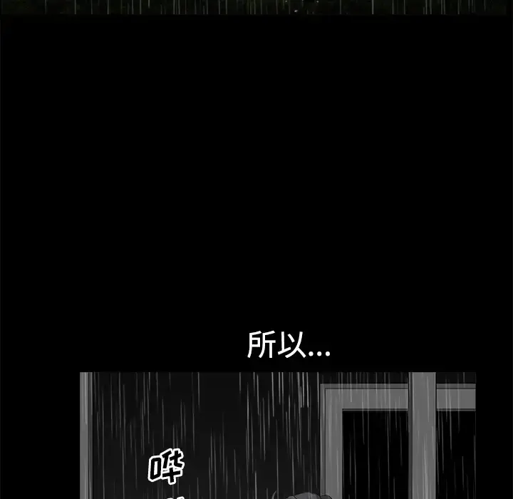 邻居 第8话 第160页