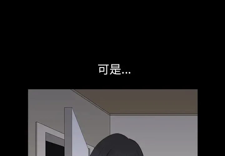 邻居 第31话 第1页