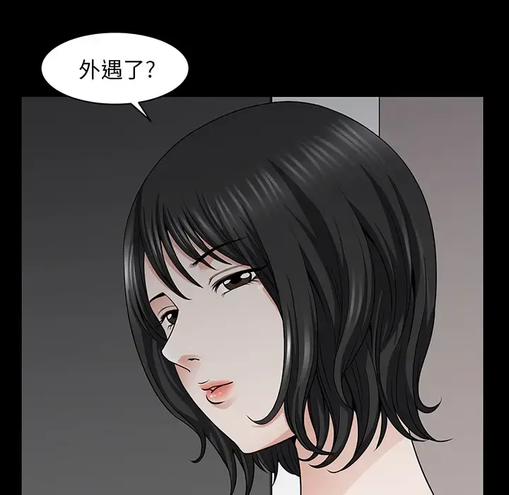 邻居 第31话 第11页