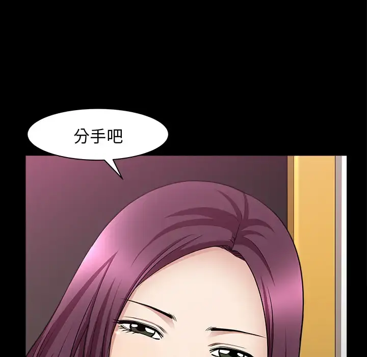 邻居 第31话 第109页