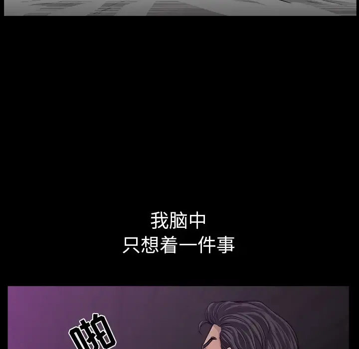 邻居 第31话 第70页