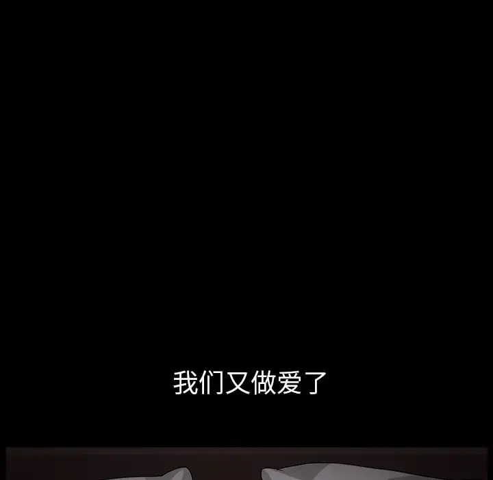 邻居 第31话 第62页