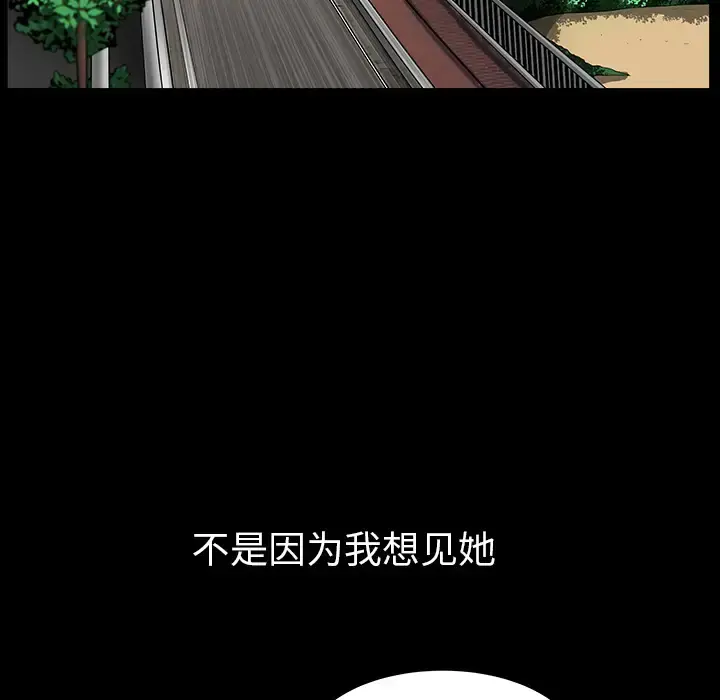 邻居 第31话 第55页