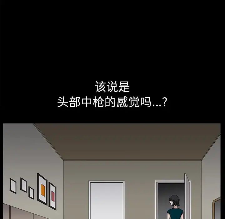 邻居 第31话 第15页