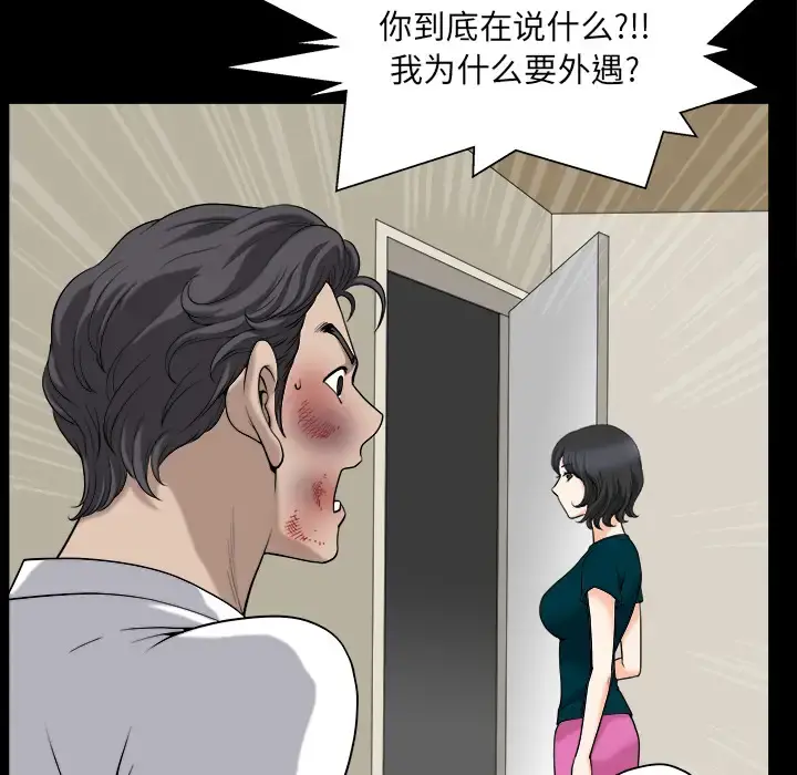 邻居 第31话 第25页