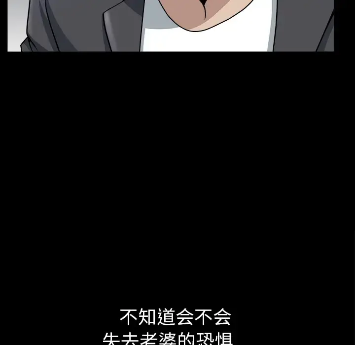 邻居 第31话 第45页