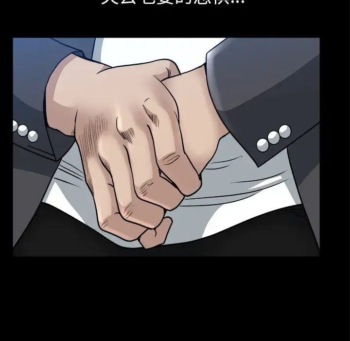 邻居 第31话 第46页