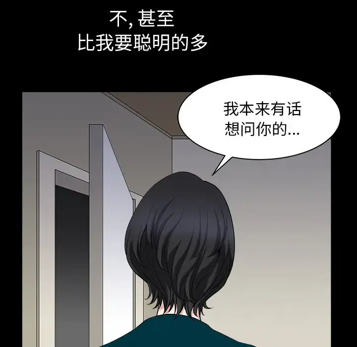 邻居 第31话 第6页