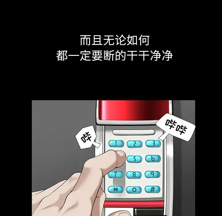 邻居 第31话 第133页