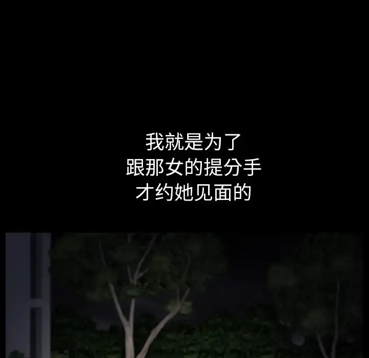 邻居 第31话 第114页