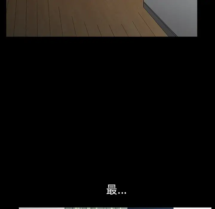 邻居 第31话 第140页