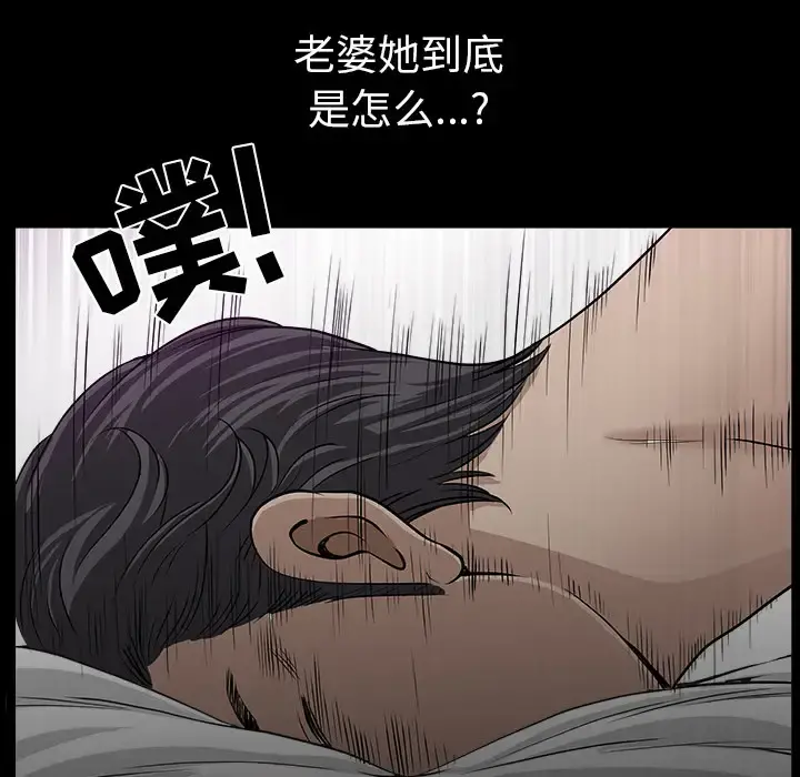 邻居 第31话 第81页