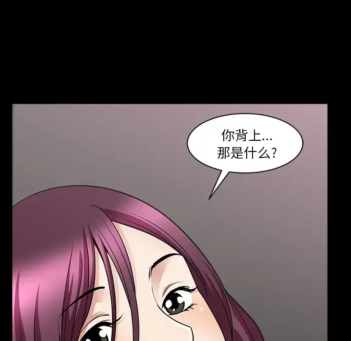 邻居 第31话 第98页