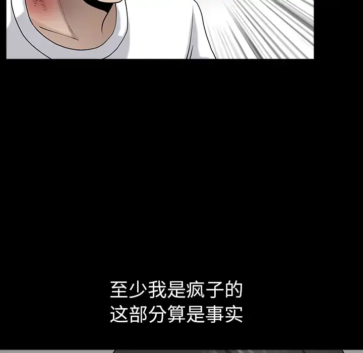 邻居 第31话 第28页