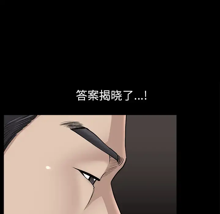 邻居 第31话 第106页