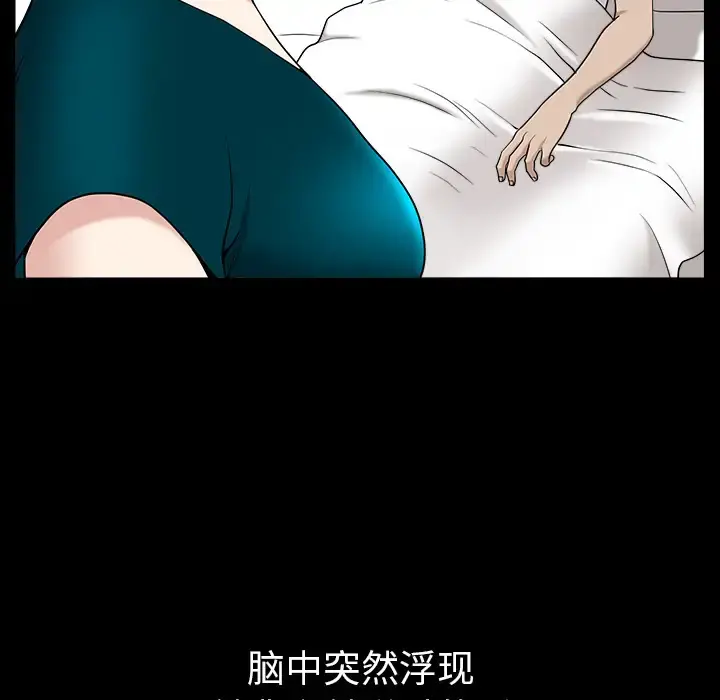 邻居 第31话 第21页