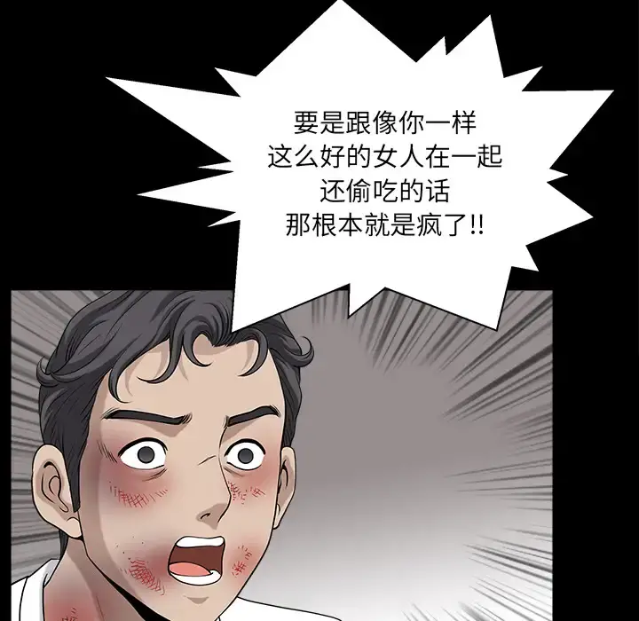 邻居 第31话 第27页