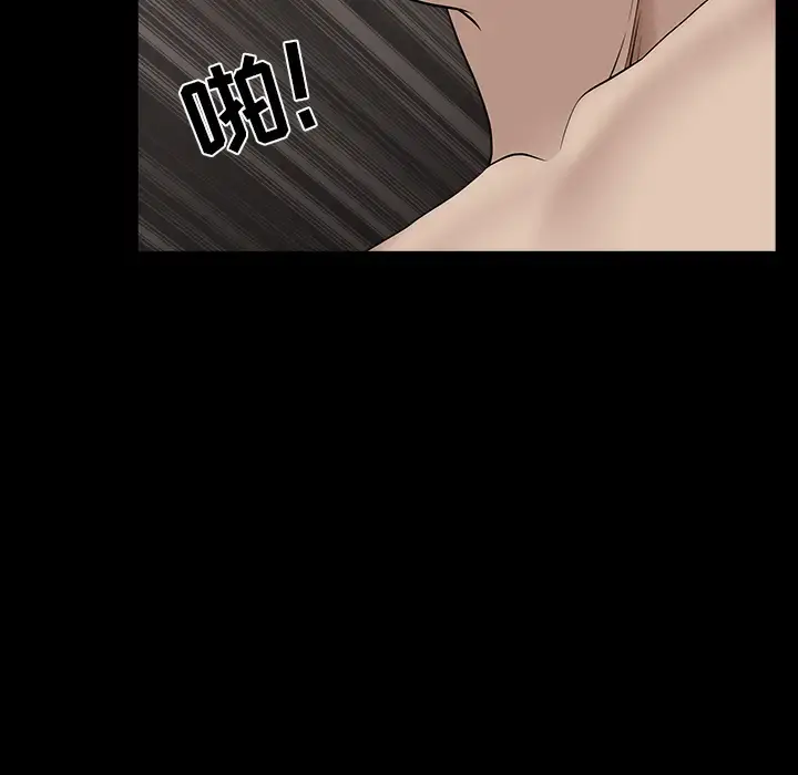 邻居 第31话 第68页