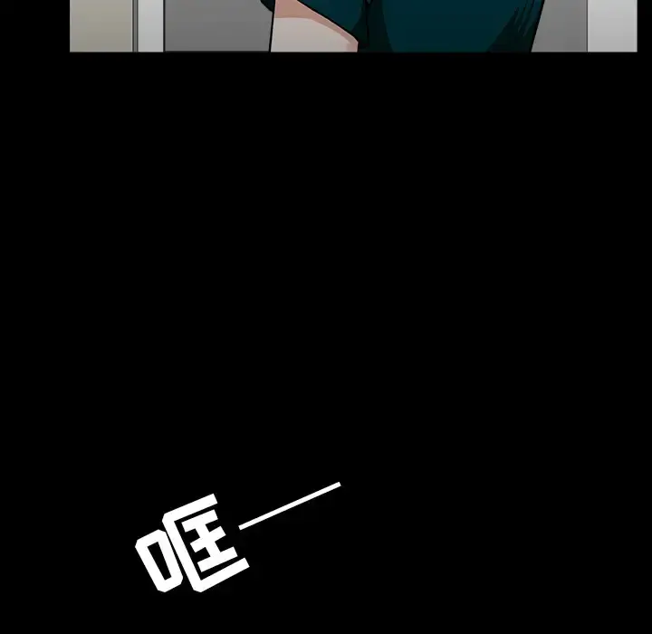 邻居 第31话 第34页