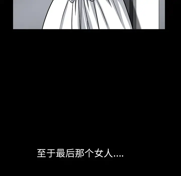 邻居 第31话 第125页
