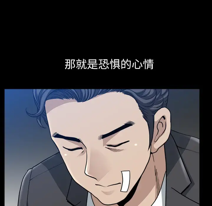 邻居 第31话 第44页