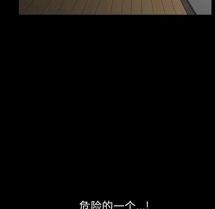 邻居 第31话 第142页