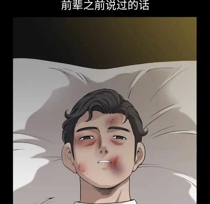 邻居 第31话 第22页