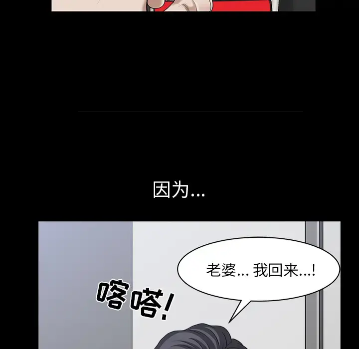 邻居 第31话 第134页