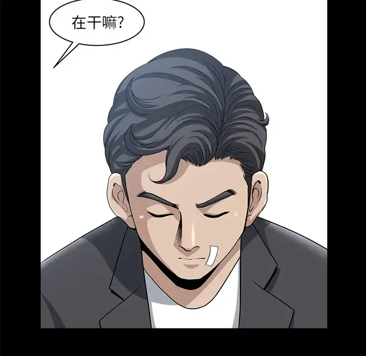 邻居 第31话 第51页