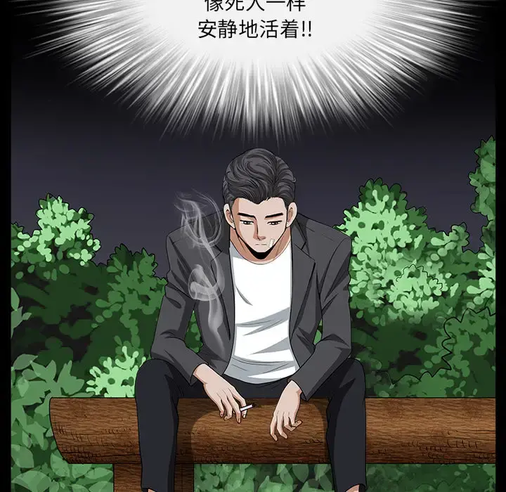 邻居 第31话 第117页