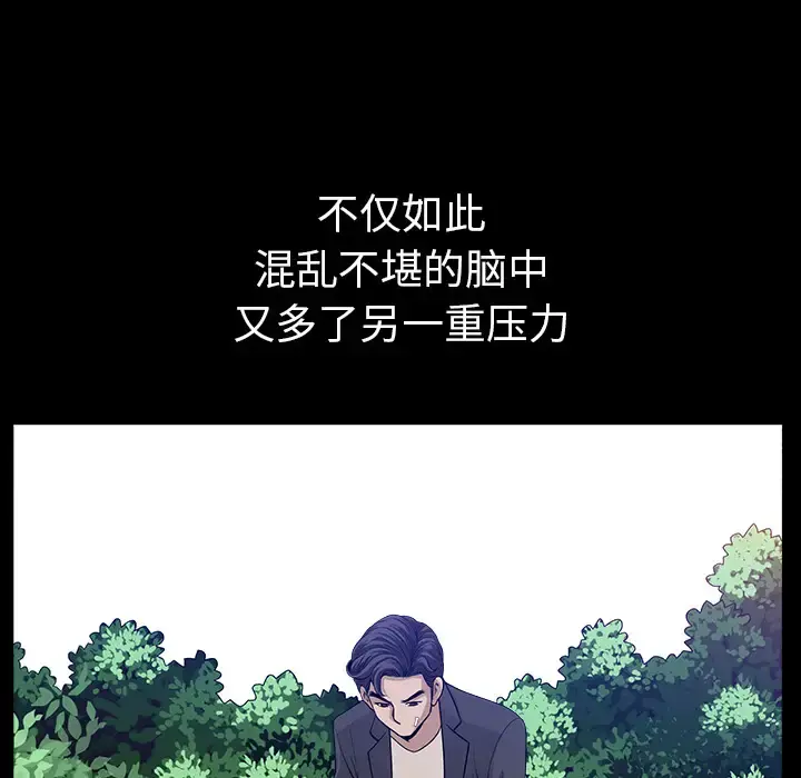 邻居 第31话 第42页