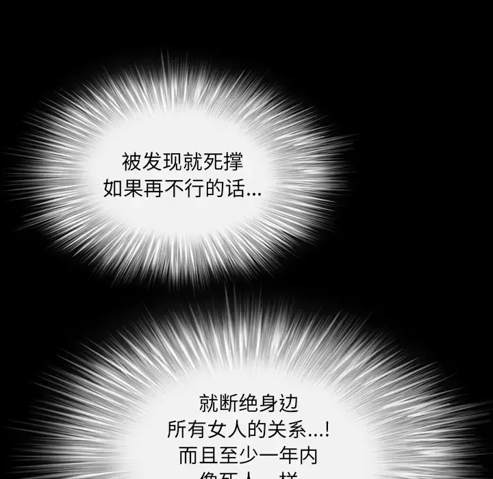 邻居 第31话 第116页