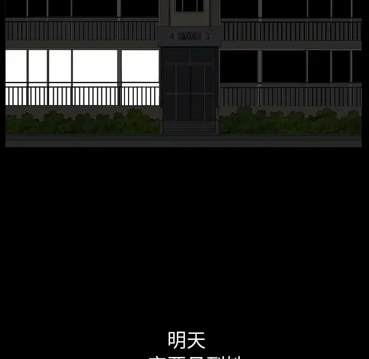 邻居 第31话 第130页