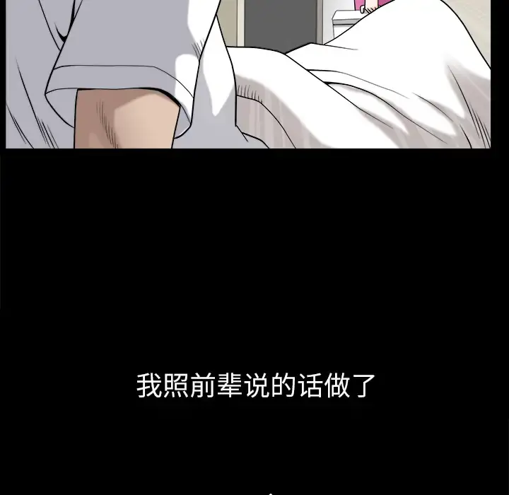 邻居 第31话 第26页