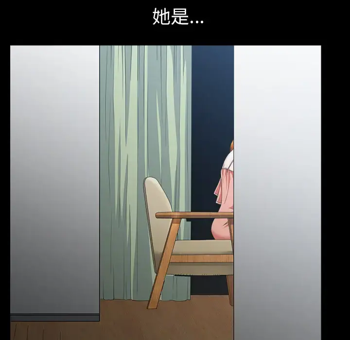邻居 第31话 第139页