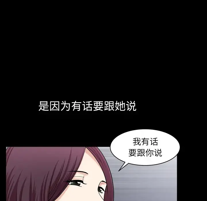 邻居 第31话 第57页
