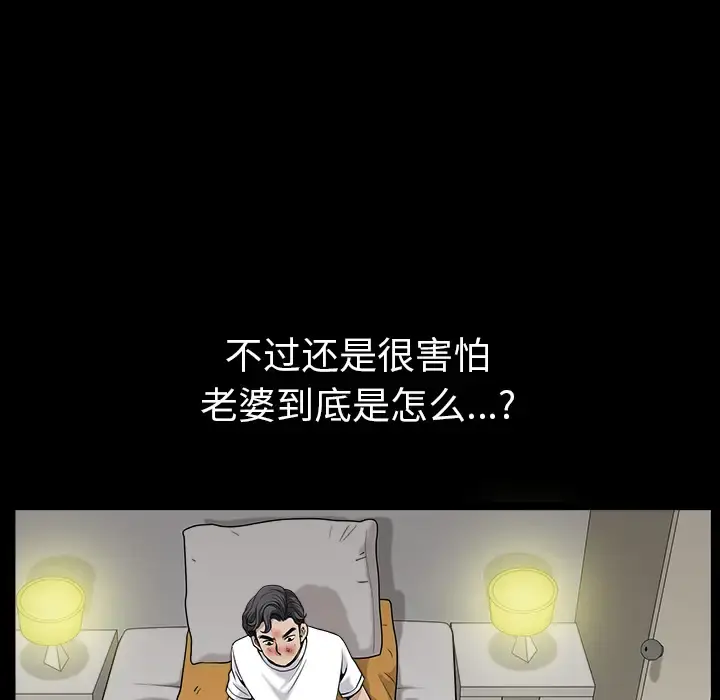 邻居 第31话 第30页