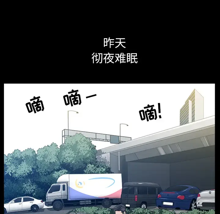 邻居 第31话 第40页