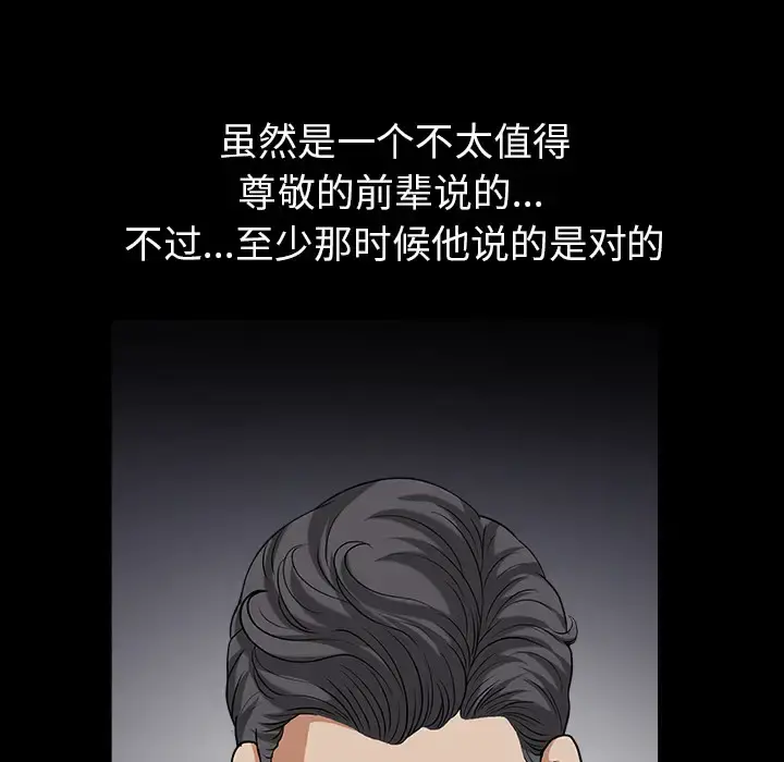 邻居 第31话 第119页