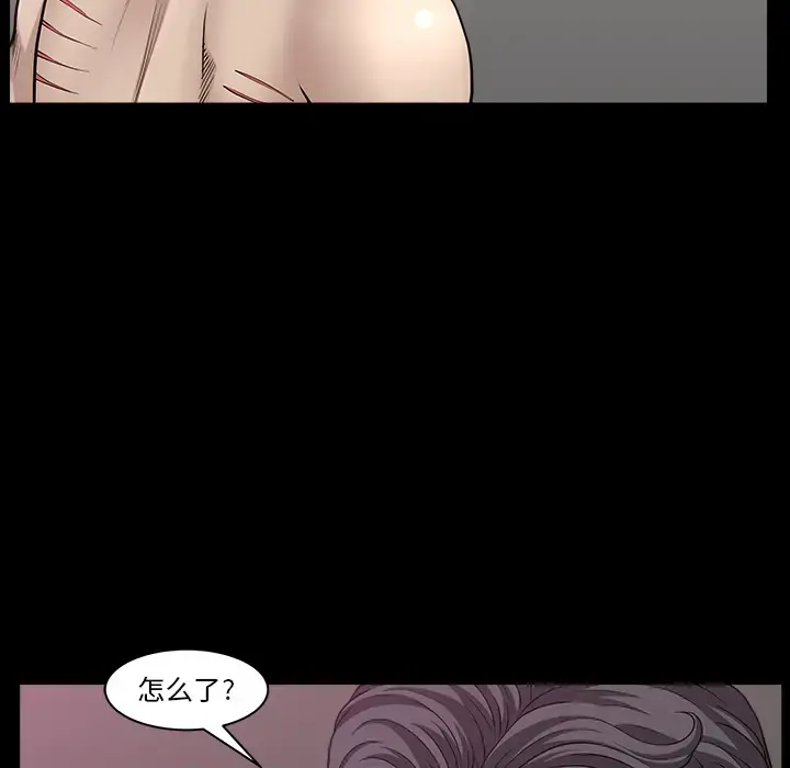 邻居 第31话 第95页