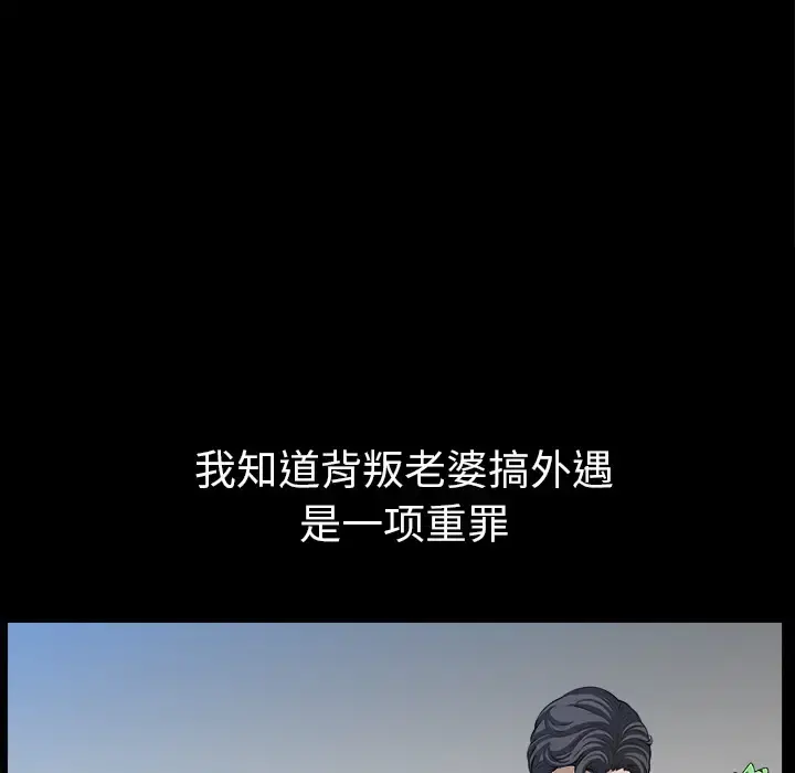邻居 第31话 第47页